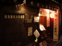 Dans_les_rues_de_Kyoto_le_soir__4_.JPG